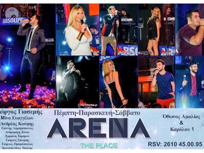 Arena: Ο απόλυτος προορισμός διασκέδασης...