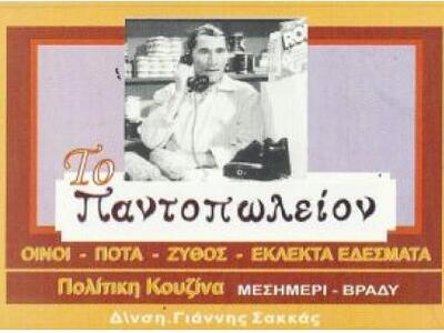 Πάτρα: Με παλιά λαϊκά και ρεμπέτικα το ν...