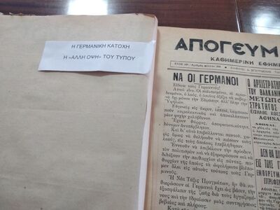 Απογευματινή, εφημερίδα της Πάτρας, 29-0...