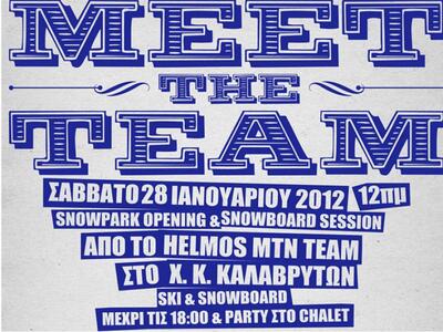 Παρουσίαση της Helmos Mountain Team στο ...