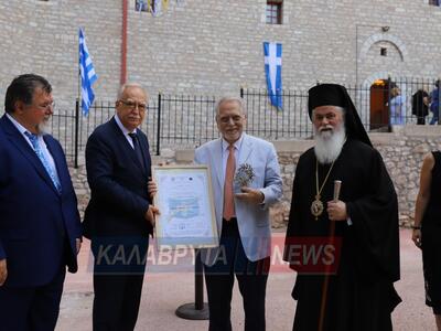 Καλάβρυτα: Στον καθηγητή Γεώργιο Χρούσο ...