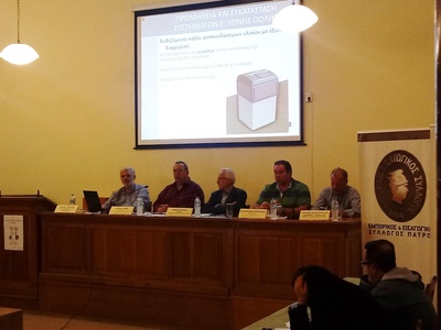 Πάτρα: Παρουσιάστηκε το πρόγραμμα «Ανοικ...