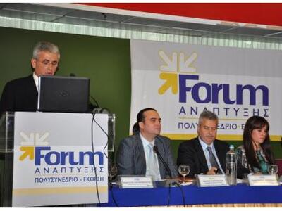 Forum Ανάπτυξης 2013: Η εξωστρέφεια προϊ...