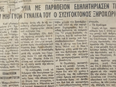 Ξηροχώρι Ζαχάρως: Ο βιαστής της έγινε ο ...