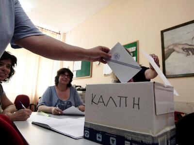 Αχαΐα: Ανακοινώνονται αύριο οι νέοι διευ...