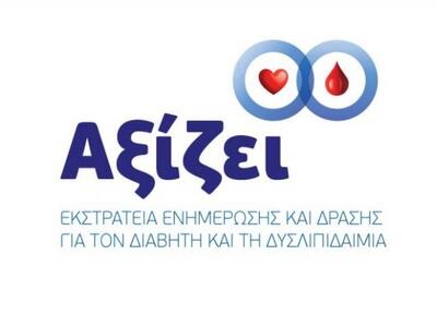 Η Πάτρα, σταθμός της ενημερωτικής εκστρα...