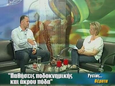 Πάτρα: "Οι παθήσεις και οι κακώσεις...