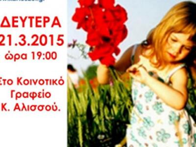 Αλισσός: Εκδήλωση για τη δωρεά μυελού των οστών