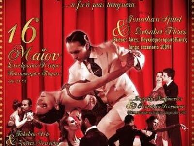 Οι Αργεντίνοι παγκόσμιοι πρωταθλητές του...