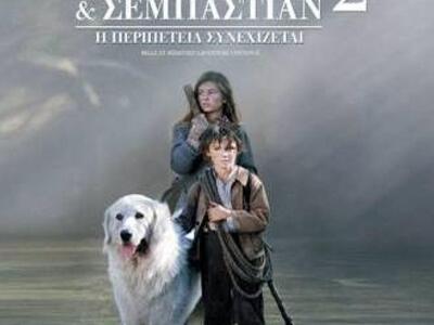 Έρχεται για τους μικρούς μας φίλους παρα...