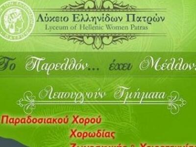 Ξεκίνησαν οι εγγραφές για τα τμήματα του...