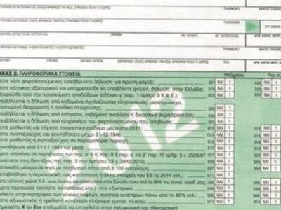 Ξεκινά ο «Γολγοθάς» των φορολογουμένων