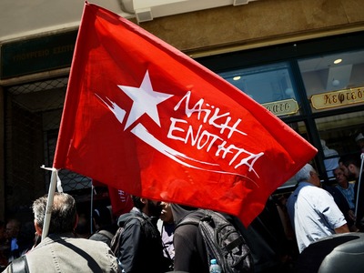 Συγκέντρωση της Λαϊκής Ενότητας στην Πάτρα