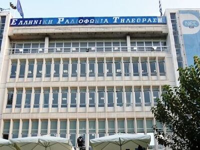 Ποινικές διώξεις για 7 στελέχη της ΕΡΤ