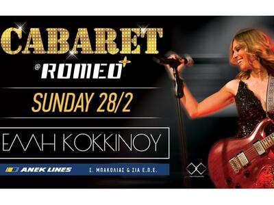 Ένα μοναδικό live με την Έλλη Κοκκίνου α...