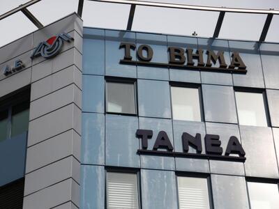 Σε καθεστώς «ειδικής διαχείρισης εν λειτ...