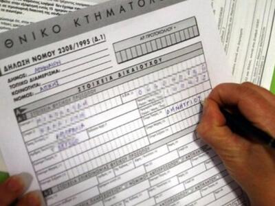 Παρατείνεται η προθεσμία οριστικοποίησης...