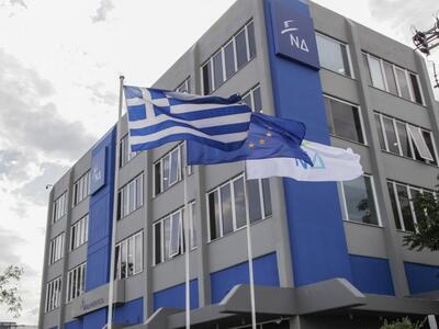 NΔ: "Ο κ Τσίπρας ουδέποτε αντιμετώπ...