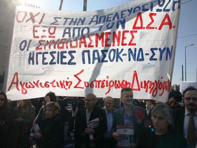 Ανεβαίνουν στην Αθήνα για να διαμαρτυρηθ...