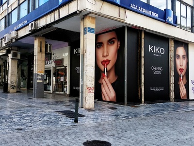 ΠΑΤΡΑ: Ερχεται εταιρεία - κολοσσός Αγ. Νικολάου και Ρήγα Φεραίου ΠΑΤΡΑ: Ερχεται εταιρεία - κολοσσός Αγ. Νικολάου και Ρήγα Φεραίου