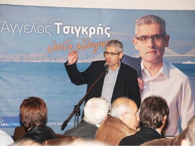 Ομιλία του Άγγελου Τσιγκρή στην Πάτρα τη...