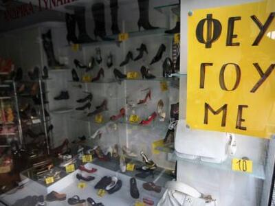 Εμποροϋπάλληλοι Πάτρας: Γιατί απεργούμε ...