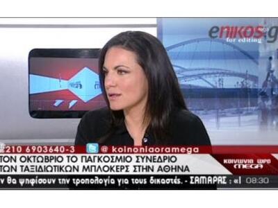 Κεφαλογιάννη: Αυξάνονται τα έσοδα από τον τουρισμό