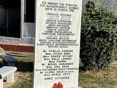 30 χρόνια από το φονικό σεισμό του 1995 ...