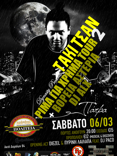 Ο Τάκι Τσαν στην Πολιτεία