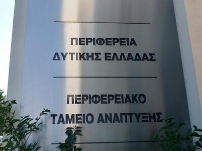 Έτοιμη η Περιφέρεια Δυτικής Ελλάδας για ...
