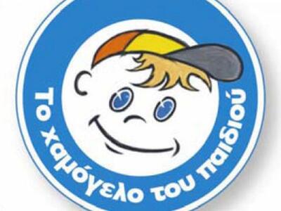 «Tο Χαμόγελο του Παιδιού» έχει μόλις 1,5...