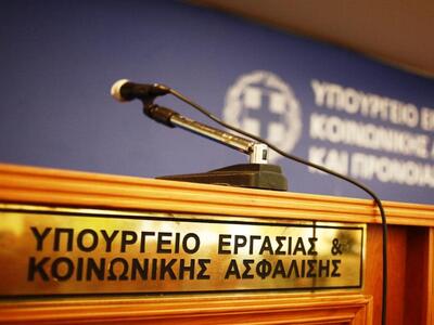 Παραιτήθηκε ο Γ.Γ. Επιθεωρητών Εργασίας:...