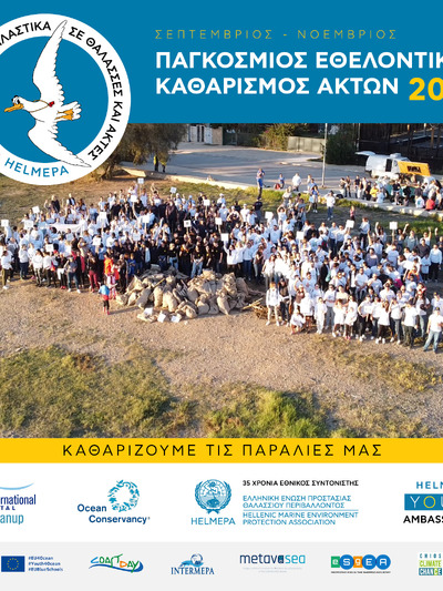 Εθελοντικός Καθαρισμός της παραλίας στις εκβολές του Γλαύκου Πάτρας | Molonoti News