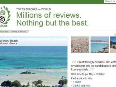 Κορυφαίες ελληνικές παραλίες τρεις από τ...