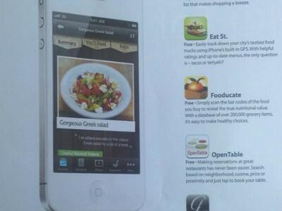 Το iPhone 4 και... η ελληνική χωριάτικη σαλάτα 