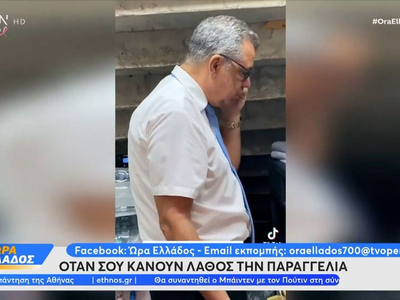 Όταν... σου κάνουν λάθος την παραγγελία