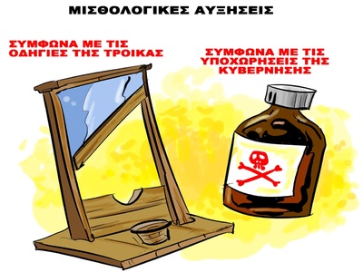 Μπρος γκρεμός και πίσω ρέμα..