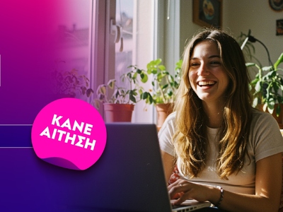 Ελληνικό Ανοικτό Πανεπιστήμιο: Η Προθεσμ...