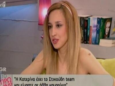 Κλέλια Πανταζή: «Δεν είναι της αισθητική...