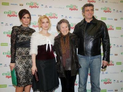 Κατερίνα Παπουτσάκη, Δάφνη Λαμπρογιάννη,...