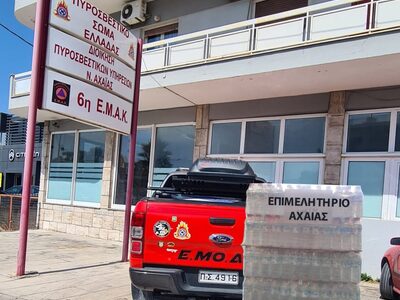 Επιμελητήριο Αχαΐας: "Στα μέτωπα των πυρκαγιών και η επόμενη μέρα" Επιμελητήριο Αχαΐας: "Στα μέτωπα των πυρκαγιών και η επόμενη μέρα"