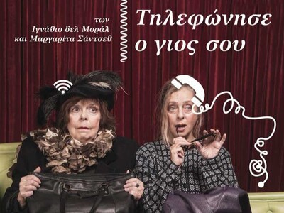 Από Παρασκευή 2 Μαΐου το αστείο και τρυφ...