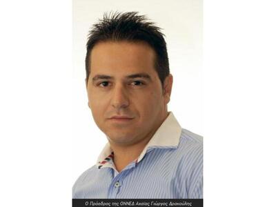 Δήλωση προέδρου Ν.Ε. ΟΝΝΕΔ ΑΧΑΪΑΣ Γιώργο...