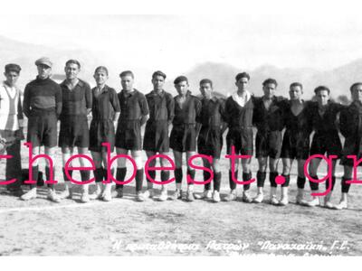 H Παναχαϊκή, το παρελθόν, το παρόν και το μέλλον