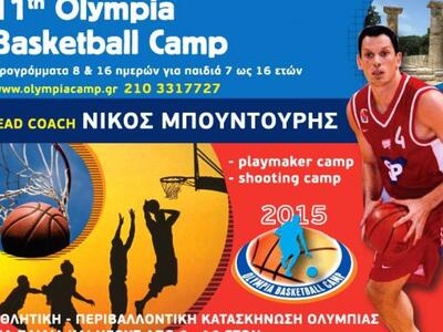 11th Olympia Basketball Camp - Head coac...