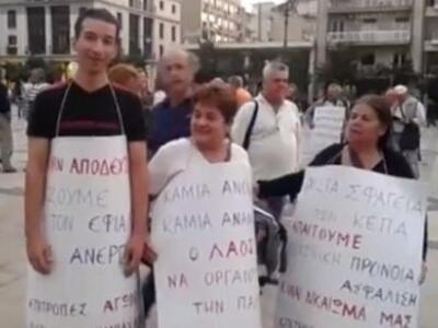 Πάτρα: Παναχαϊκό συλλαλητήριο από το ΠΑΜ...