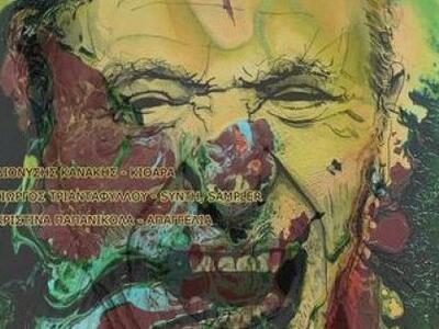 Οι Τhe Bukowski Ensemble σε ένα αφιέρωμα...