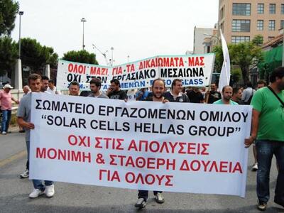 Πάτρα: Κάλεσμα από το ΠΑΜΕ για την απεργ...