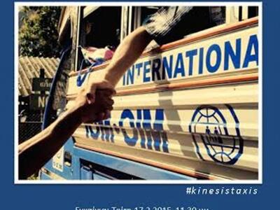 Πάτρα:Εγκαινιάζεται την Τρίτη η έκθεση τ...