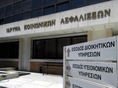 Απόφαση Βόμβα : Πλήρης ασφάλιση στο ΙΚΑ ...